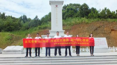 傳承紅色基因、踐行初心使命-湖北恒祥科技股份有限公司慶祝建黨101周年